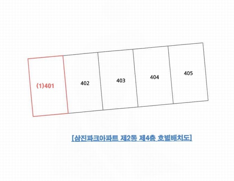 2025타경947 울산광역시 남구 두왕로322번길 12, 삼진파크아파트 2동 4층 401호 아파트[공급16평형] 경매 이미지