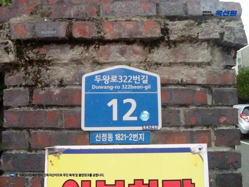 2025타경947 울산광역시 남구 두왕로322번길 12, 삼진파크아파트 2동 4층 401호 아파트[공급16평형] 경매 이미지