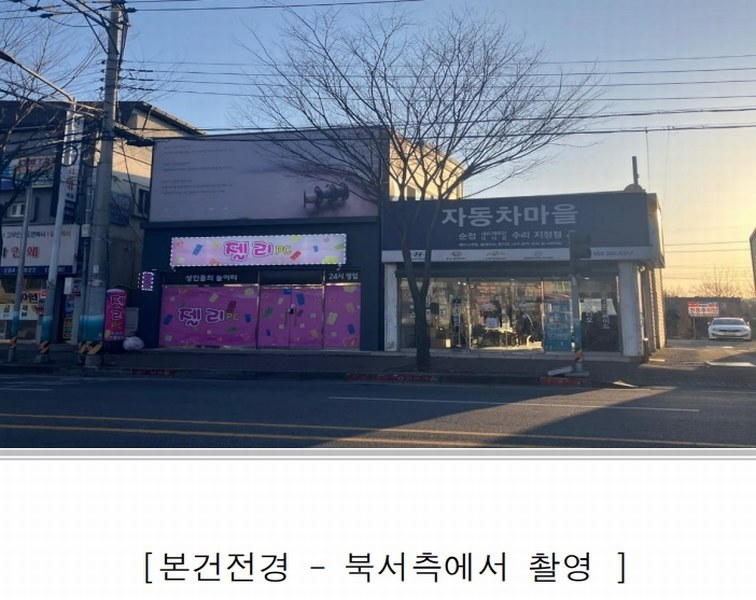 2025타경11190 울산광역시 북구 호계동 213-7 근린시설 경매 이미지