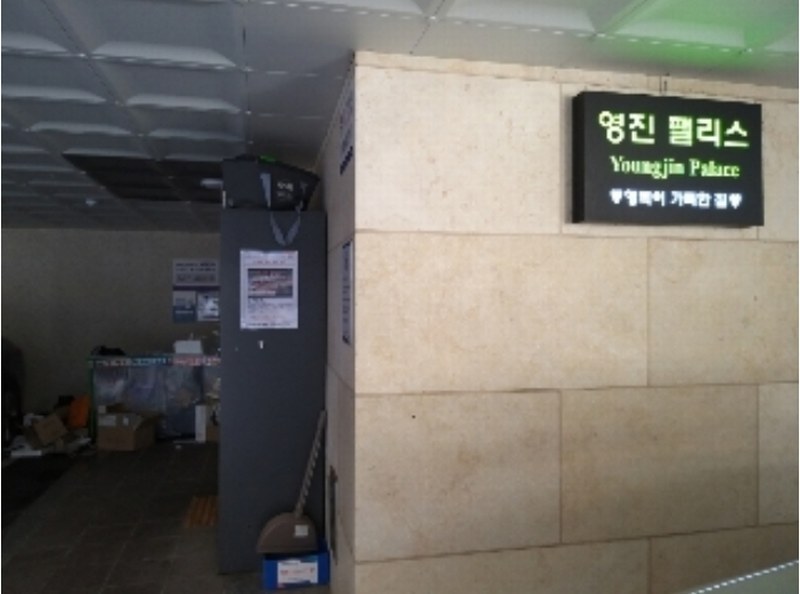 2025타경4845 서울특별시 강서구 강서로18길 68-17, 영진팰리스 6층 602호 다세대(빌라) 경매 이미지
