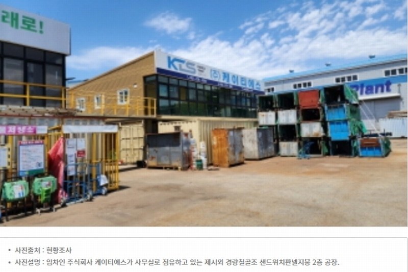 2024타경3260 울산광역시 울주군 온양읍 외광리 744-13 공장 경매 이미지