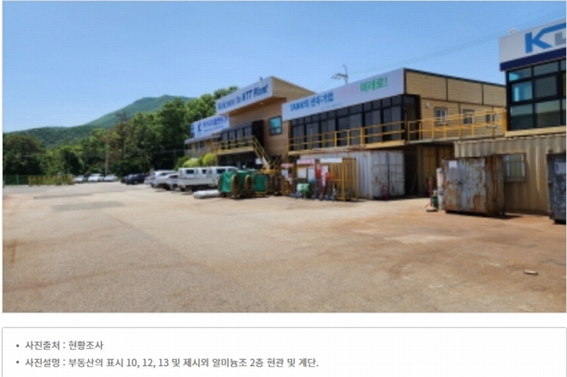 2024타경3260 울산광역시 울주군 온양읍 외광리 744-13 공장 경매 이미지
