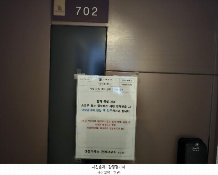 2024타경106886 울산광역시 남구 봉월로82번길 46, 더렉스 7층 702호 오피스텔[계약30평형] 경매 이미지