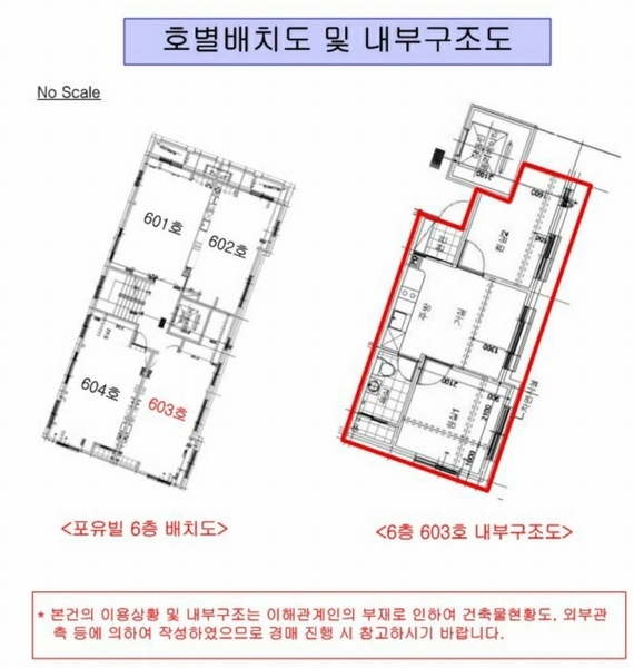 2025타경7479 서울특별시 구로구 경인로35길 55-13, 포유빌 6층 603호 다세대(빌라) 경매 이미지