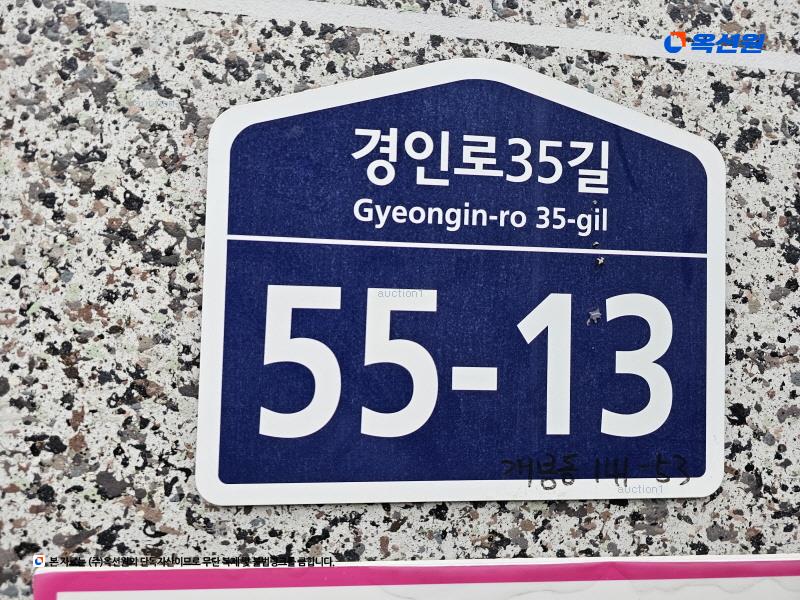 2025타경7479 서울특별시 구로구 경인로35길 55-13, 포유빌 6층 603호 다세대(빌라) 경매 이미지