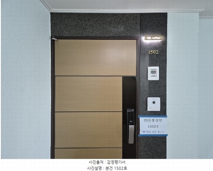 2024타경117336 울산광역시 남구 봉월로8번길 20, 더위미 15층 1502호 오피스텔[계약34평형] 경매 이미지