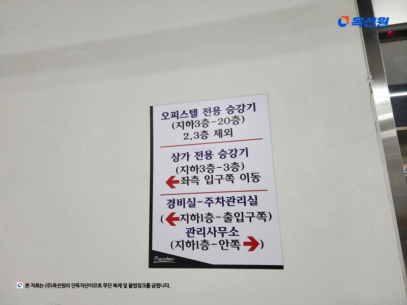 2024타경117503 울산광역시 남구 두왕로 337-1, 리더스파크 12층 1208호 오피스텔[계약30평형] 경매 이미지
