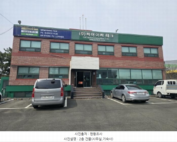 2025타경7516 경상북도 영천시 본촌동 441 공장 경매 이미지