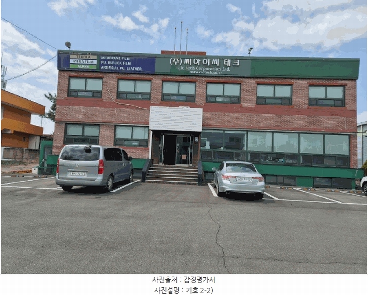 2025타경7516 경상북도 영천시 본촌동 441 공장 경매 이미지