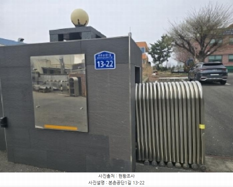 2025타경7516 경상북도 영천시 본촌동 441 공장 경매 이미지