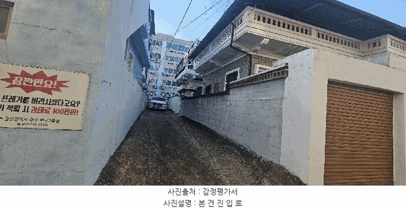 2025타경946 울산광역시 중구 반구동 52-20 주택 경매 이미지