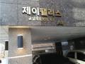 2025타경7875 서울특별시 강서구 곰달래로33길 63, 제이팰리스 에이동 6층 601호 다세대(빌라) 경매 이미지