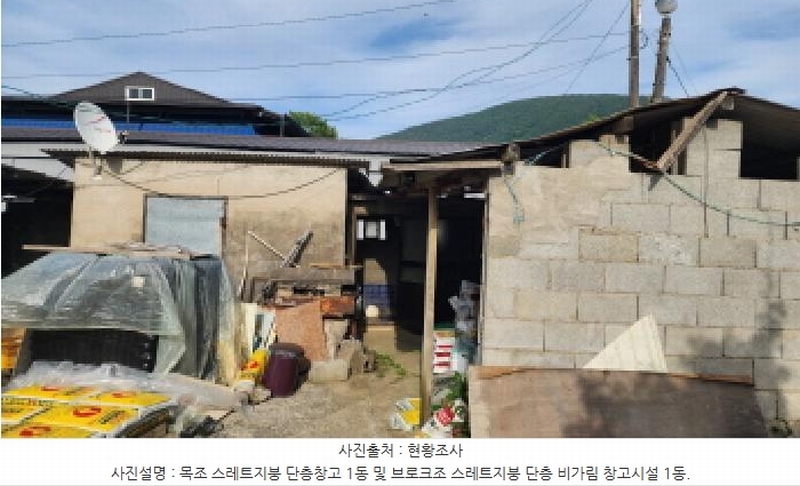 2025타경1158 울산광역시 울주군 두동면 만화리 902-2 주택 경매 이미지
