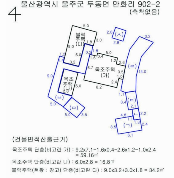 2025타경1158 울산광역시 울주군 두동면 만화리 902-2 주택 경매 이미지