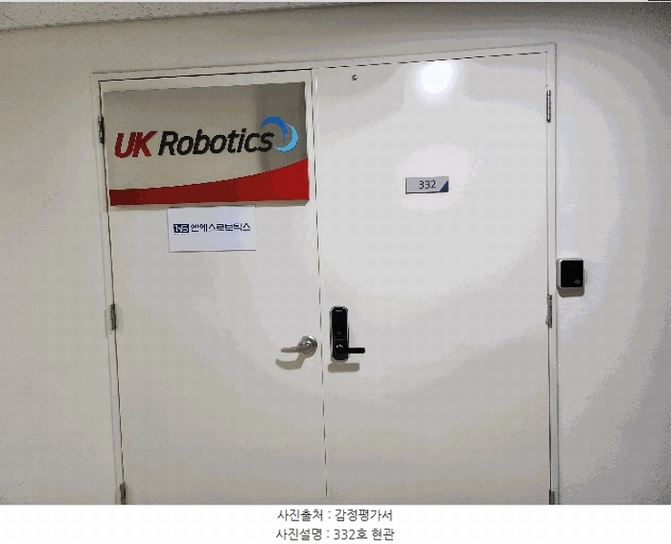 2025타경1163 울산광역시 중구 동천1길 40, 세영이노세븐지식산업센터 3층 332호 아파트형공장 경매 이미지