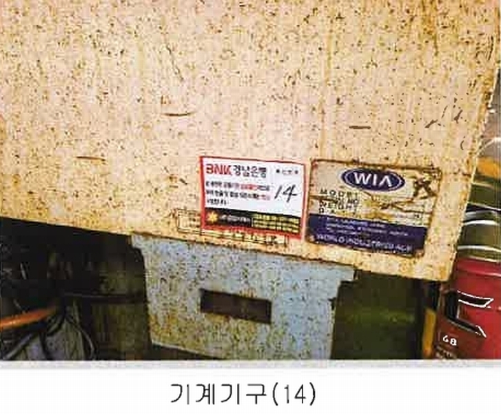 2025타경11377 경상남도 양산시 호계동 1110-13 공장 경매 이미지