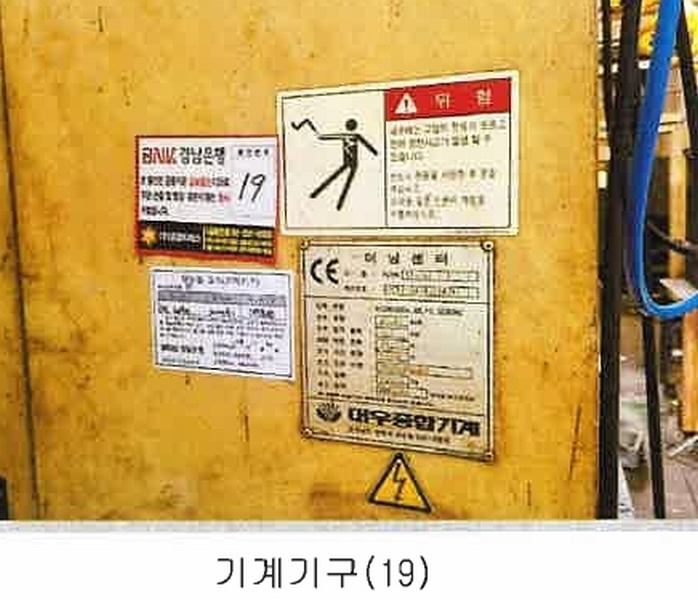2025타경11377 경상남도 양산시 호계동 1110-13 공장 경매 이미지