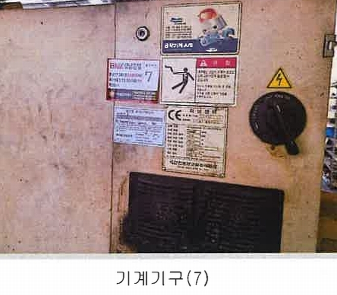 2025타경11377 경상남도 양산시 호계동 1110-13 공장 경매 이미지