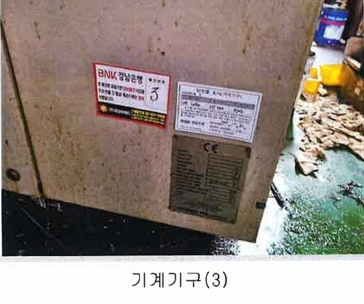 2025타경11377 경상남도 양산시 호계동 1110-13 공장 경매 이미지