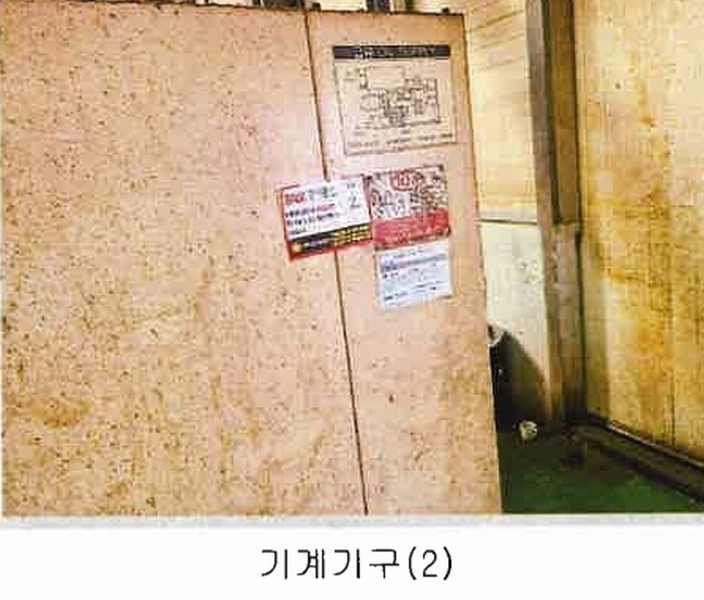 2025타경11377 경상남도 양산시 호계동 1110-13 공장 경매 이미지