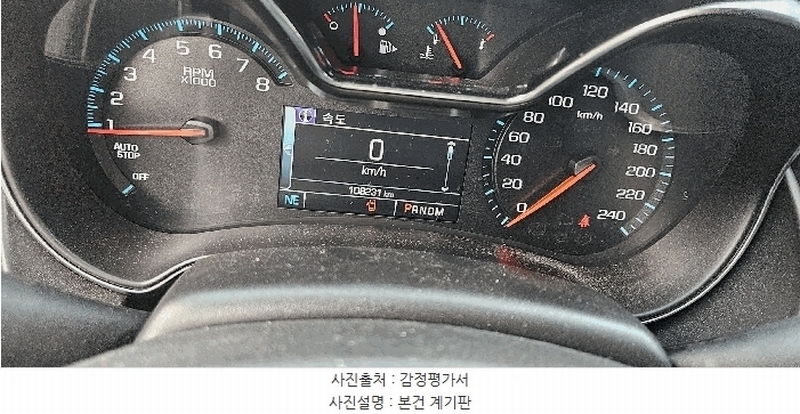 2025타경12208 울산광역시 울주군 언양읍 반천리 534, 복산주차장 CHEVROLET IMPALA 2.5 경매 이미지