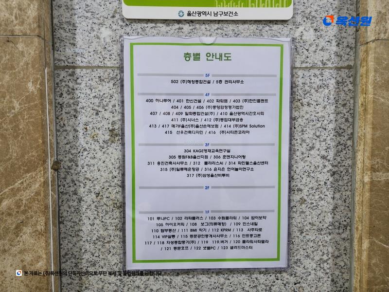 2023타경11592 울산광역시 남구 번영로 195, 동문아뮤티 4층 409호 근린상가 경매 이미지