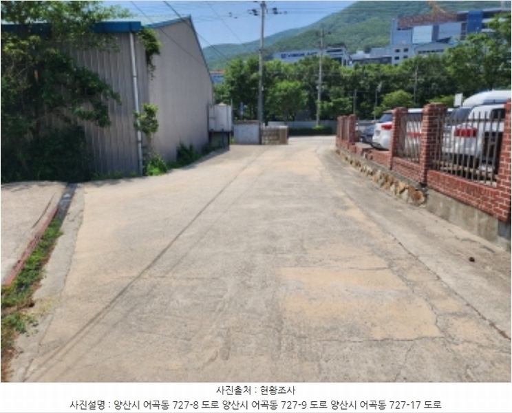2024타경2700 경상남도 양산시 어곡동 702 공장 경매 이미지