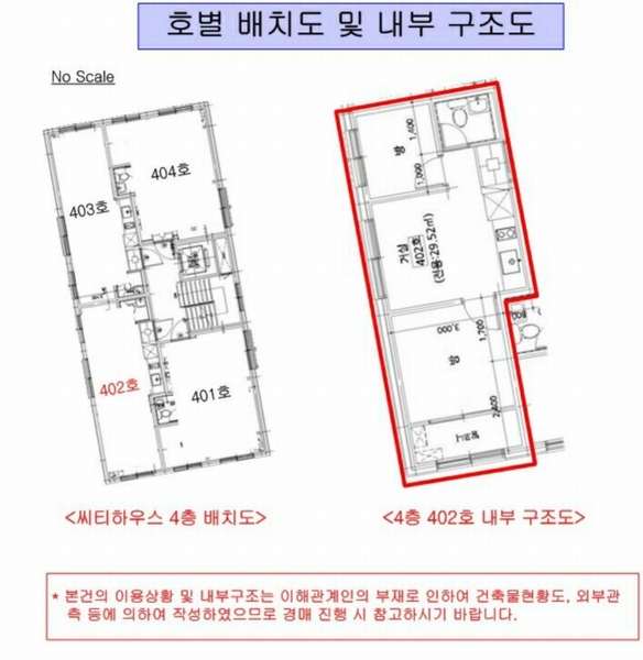 2025타경8373 서울특별시 양천구 월정로 183-2, 씨티하우스 4층 402호 다세대(빌라)[공급11평형] 경매 이미지