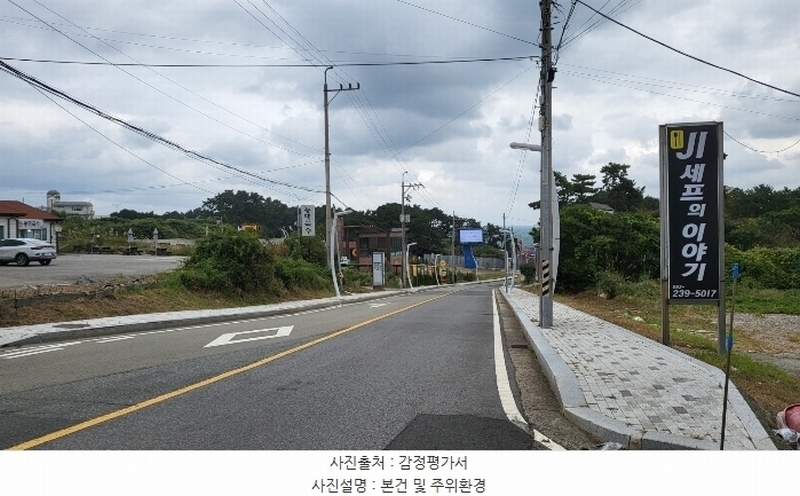 2024타경8852 울산광역시 울주군 서생면 대송리 303 근린시설 경매 이미지