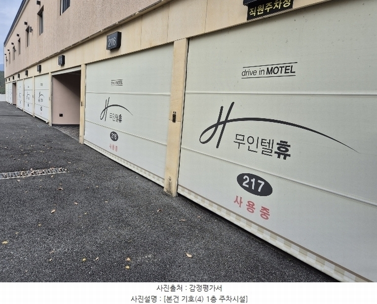 2024타경9206 울산광역시 울주군 상북면 등억알프스리 535-7 숙박시설 경매 이미지