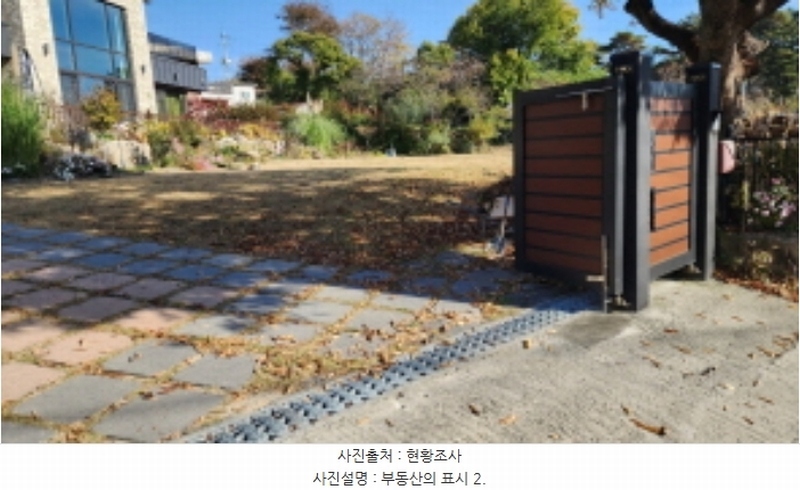 2024타경9251 경상남도 양산시 하북면 지산리 504-7 주택 경매 이미지