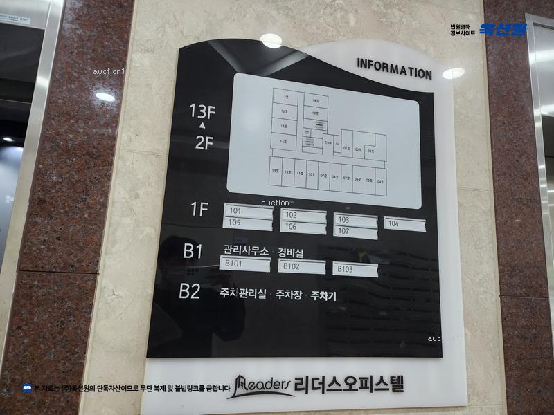 2024타경10107 울산광역시 중구 종가로 215, 리더스오피스텔 7층 707호 오피스텔[계약14평형] 경매 이미지