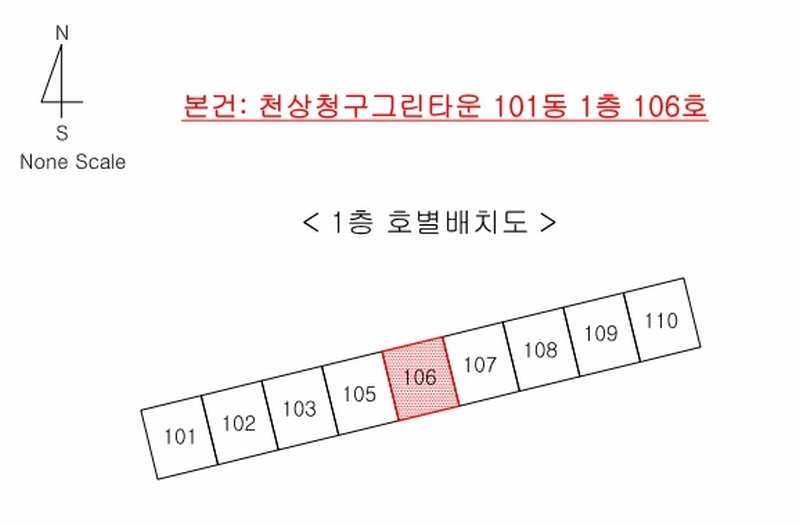2024타경104811 울산광역시 울주군 범서읍 평천길 94, 천상청구그린타운 101동 1층 106호 아파트[공급30평형] 경매 이미지