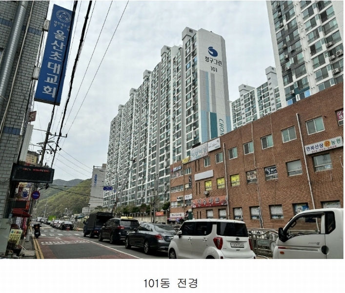 2024타경104811 울산광역시 울주군 범서읍 평천길 94, 천상청구그린타운 101동 1층 106호 아파트[공급30평형] 경매 이미지