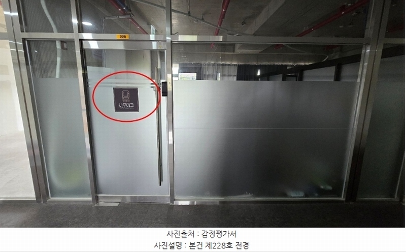 2024타경106404 울산광역시 중구 종가로 406-21, 혁신비지니스센터 2층 228호 근린상가 경매 이미지