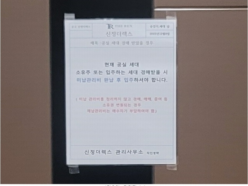 2024타경106961 울산광역시 남구 봉월로82번길 46, 더렉스 8층 802호 오피스텔[계약30평형] 경매 이미지