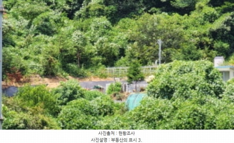 2024타경112997 울산광역시 울주군 웅촌면 대대리 1421-1 농지 경매 이미지