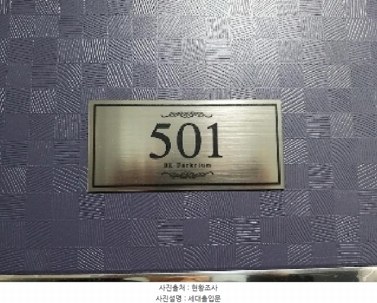 2025타경8549 서울특별시 강서구 강서로43길 47, 에스케이파크리움 5층 501호 다세대(빌라)[공급9평형] 경매 이미지