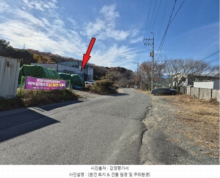 2024타경119431 울산광역시 울주군 삼동면 작동리 208-1 공장 경매 이미지
