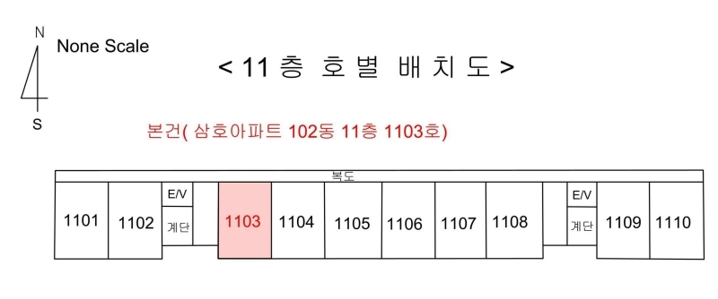 2025타경1236 울산광역시 남구 삼호로 64, 삼호 102동 11층 1103호 아파트[공급24평형] 경매 이미지