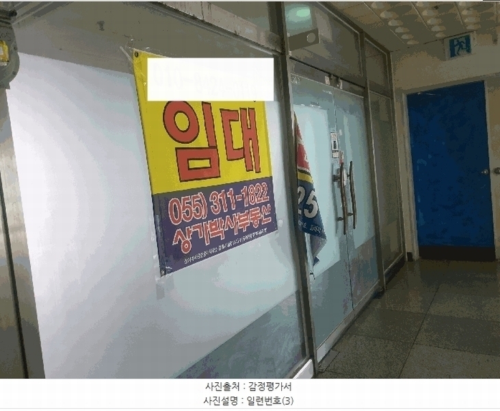 2025타경11490 경상남도 김해시 내외중앙로 72, 스카이빌 3층 305호 근린상가 경매 이미지