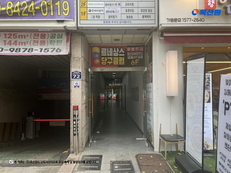 2025타경11490 경상남도 김해시 내외중앙로 72, 스카이빌 3층 305호 근린상가 경매 이미지