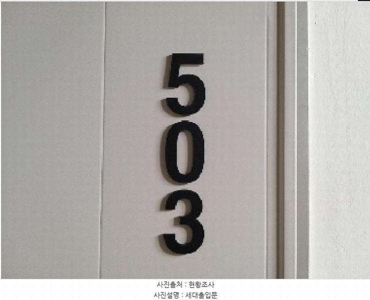 2025타경8568 서울특별시 강서구 등촌로13가길 18, 모던하우스 5층 503호 다세대(빌라)[공급11평형] 경매 이미지