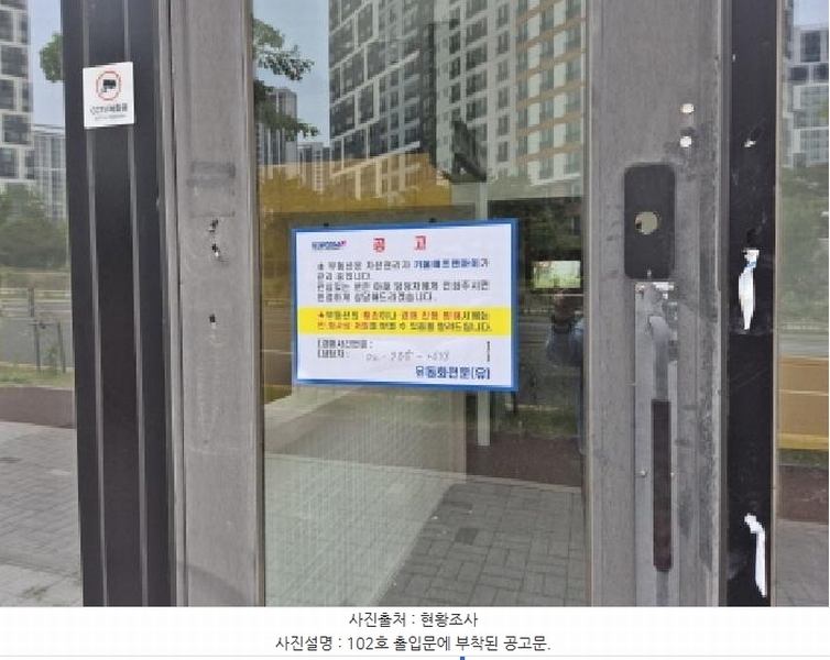 2025타경11757 울산광역시 북구 박상진2로 124, 비발디시티 1층 102호 근린상가 경매 이미지