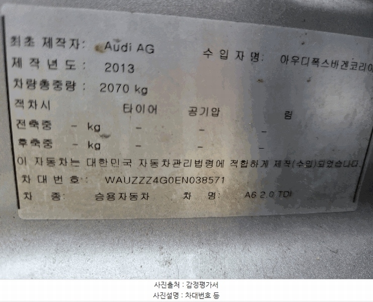 2025타경12289 울산광역시 울주군 언양읍 반천리 534, 복산주차장 A6 2.0 TDI 경매 이미지