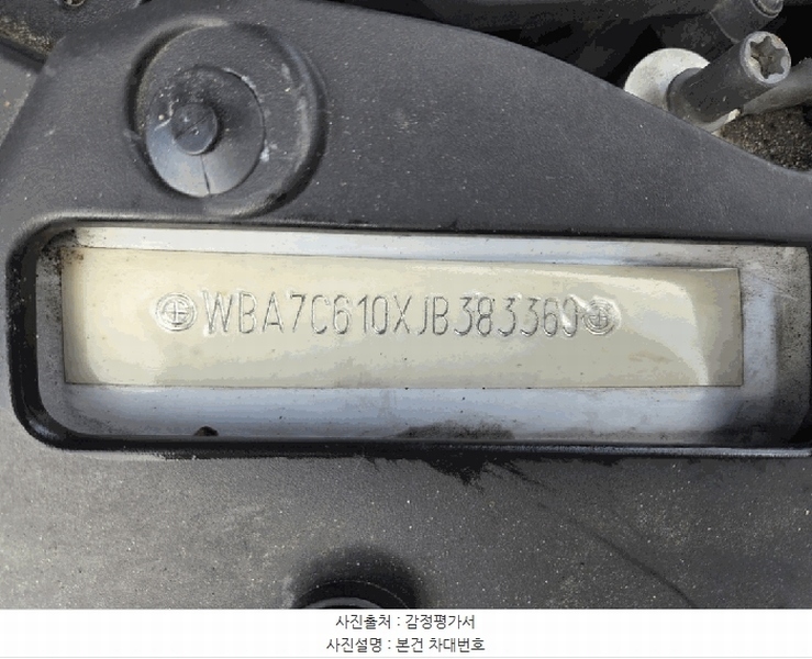 2025타경12665 경상남도 양산시 호계동 1101, 이등컴퍼니 주차장 내 BMW 740d xDrive WLTP 경매 이미지