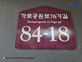 2025타경8569 서울특별시 강서구 가로공원로76가길 84-18, 까사지오 6층 602호 다세대(빌라)[공급11평형] 경매 이미지