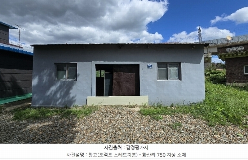 2024타경114108 울산광역시 울주군 서생면 화산리 750 창고 경매 이미지