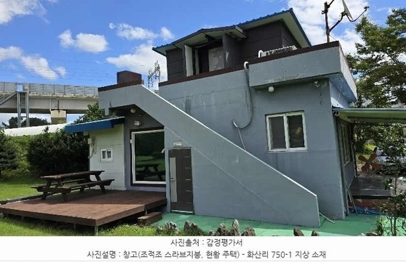 2024타경114108 울산광역시 울주군 서생면 화산리 750 창고 경매 이미지