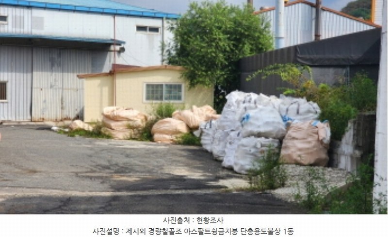 2024타경116050 울산광역시 울주군 웅촌면 고연리 520-6 공장 경매 이미지